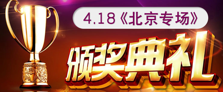 2105勤思励志求学奖北京专场