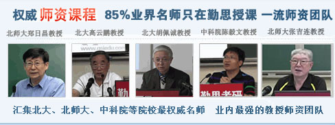 考研_最权威的心理学考研,教育学考研,MBA等