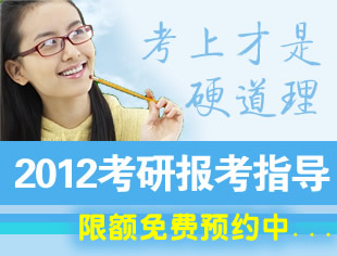 报考指导预约.png